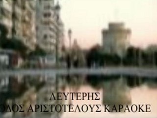 ΟΔΟΣ ΑΡΙΣΤΟΤΕΛΟΥΣ