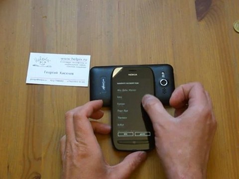 Nokia Lumia 710 - распаковка и включение