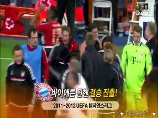 2012.04.26 [챔피언스리그 4강 2차전] 레알 vs 뭰휀 승부차기