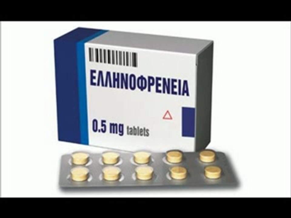 ΑΔΩΝΙΣ vs ΕΛΛΗΝΟΦΡΕΝΕΙΑ  ....ΦΟΒΕΡΗ ΕΚΠΟΜΠΗ