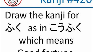 Total Kanji Recall Kanji test:  Kanji 411-420