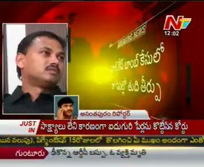 HC Summons To Arrest Bhanu Kiran Binami Mangali Krishna