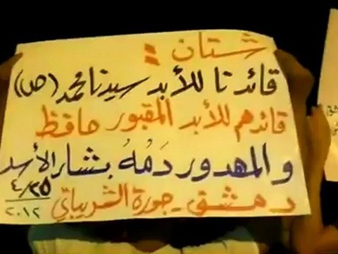 فري برس دمشق مسائية حي الجورة بدمشق 25 4 2012 Damascus