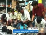 قرية لتاهيل ذوي الإعاقة الجسدية