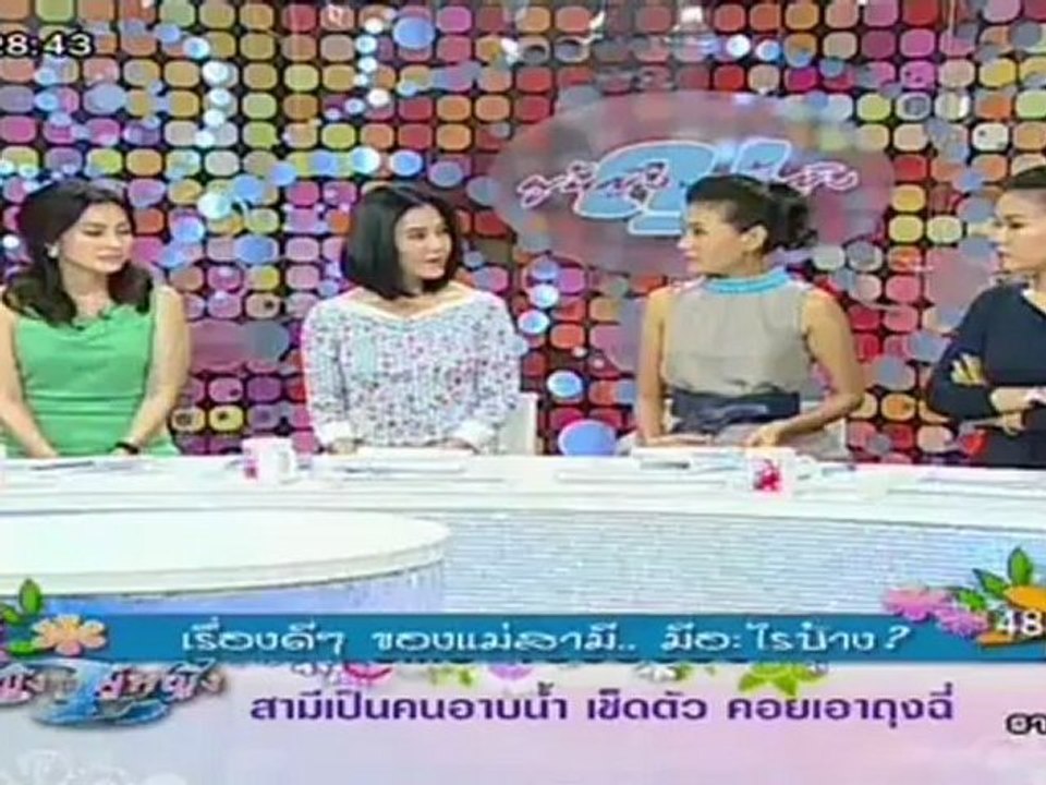 ผู้หญิงถึงผู้หญิง วันที่ 26 เมษายน 2555