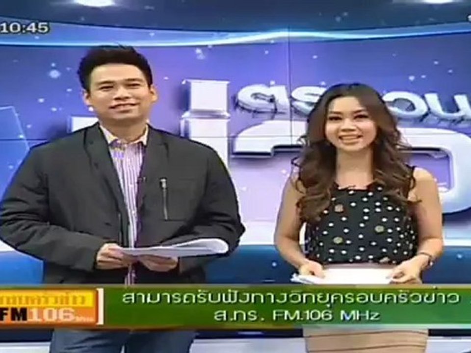 ข่าววันใหม่ วันที่ 26 เมษายน 2555