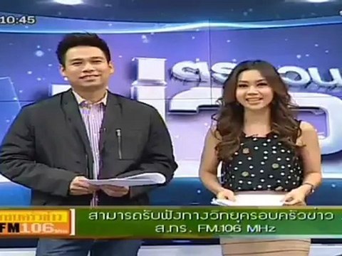 ข่าววันใหม่ วันที่ 26 เมษายน 2555