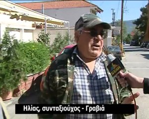 Φωκίδα: Γκαλοπ για τις εκλογές