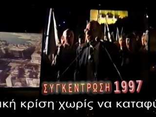 ΤΗΛΕΟΠΤΙΚΟ ΠΕΝΤΑΛΕΠΤΟ ΕΝΩΣΗΣ ΚΕΝΤΡΩΩΝ