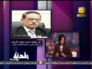 بلدنا: رسالة صفوت الشريف للمتظاهرين : خليكوا رجالة