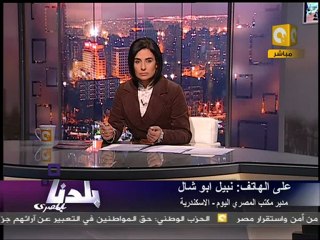 بلدنا: إعتقالات عشوائية في الاسكندرية  ثاني أيام الغضب