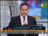 جمعة الغضب - الحاكم العسكري يفرض حظر التجوال
