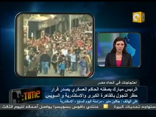 جمعة الغضب .. محافظة الاسكندرية في قبضة المتظاهرين