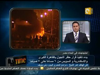 جمعة الغضب- الإخوان يقودون المظاهرات في بني سويف