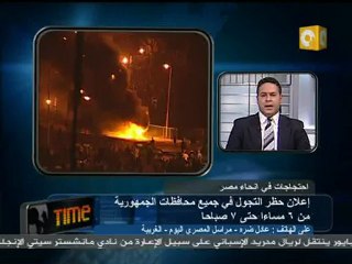 الحاكم العسكري: حظر التجوال في كل محافظات الجمهورية