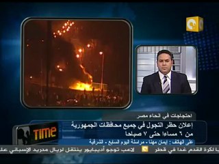 جمعة الغضب: التظاهر مستمر في الشرقية رغم حظر التجوال