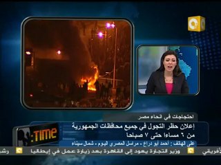 جمعة الغضب: محاصرة وقطع الكهرباء عن قسم الشيخ زويد