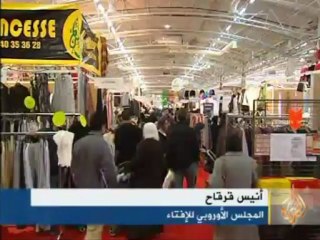 المؤتمر الإسلامي السنوي السادس والعشرين في فرنسا