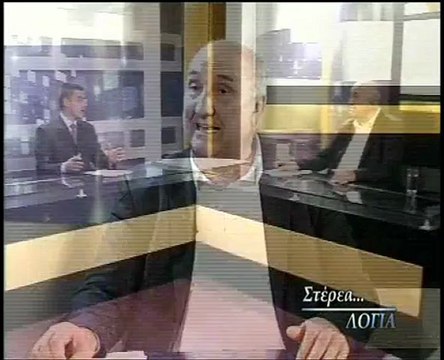 Ο Γιώργος Ανδρέου στα ΣΤΕΡΕΑ ΛΟΓΙΑ του STAR