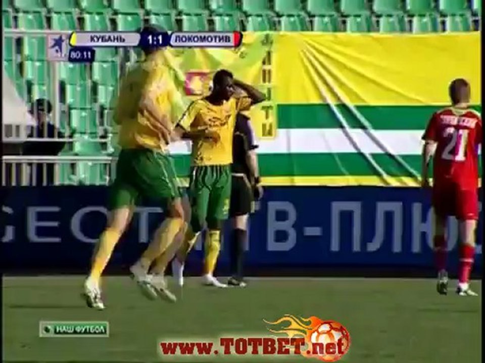 Кубань - Локомотив (1-1) 14.04.2012