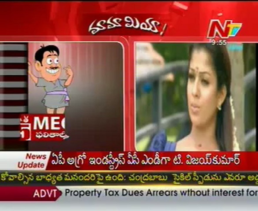 Mamamiya - Mass Mallaiah with Heroin Nayanatara - 03