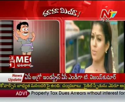 Mamamiya - Mass Mallaiah with Heroin Nayanatara - 03