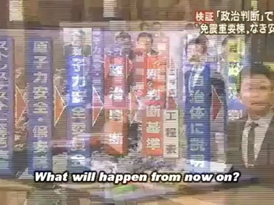 Restart without Safety 2: Japan's Ooi Nuclear Plant's Insufficient Safety Measures (Apr. 9, 2012)／安全なき再稼動・大飯問題２