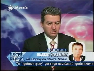 Ειδησεις Των Δημων 26-04-2012