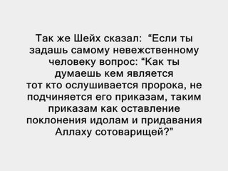 Принципы Такфира доводы из слов учёных 2.5