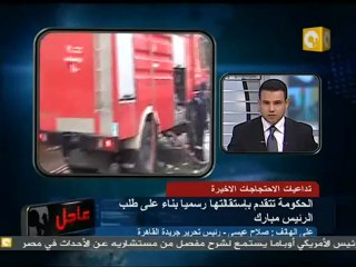 09 صلاح عيسى  المهم الآن هو عودة الأمان إلى الشارع المصري