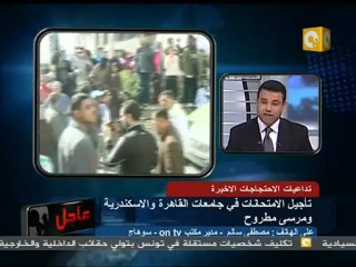 01 مظاهرات في محافظات الصعيد تندد بخطاب الرئيس