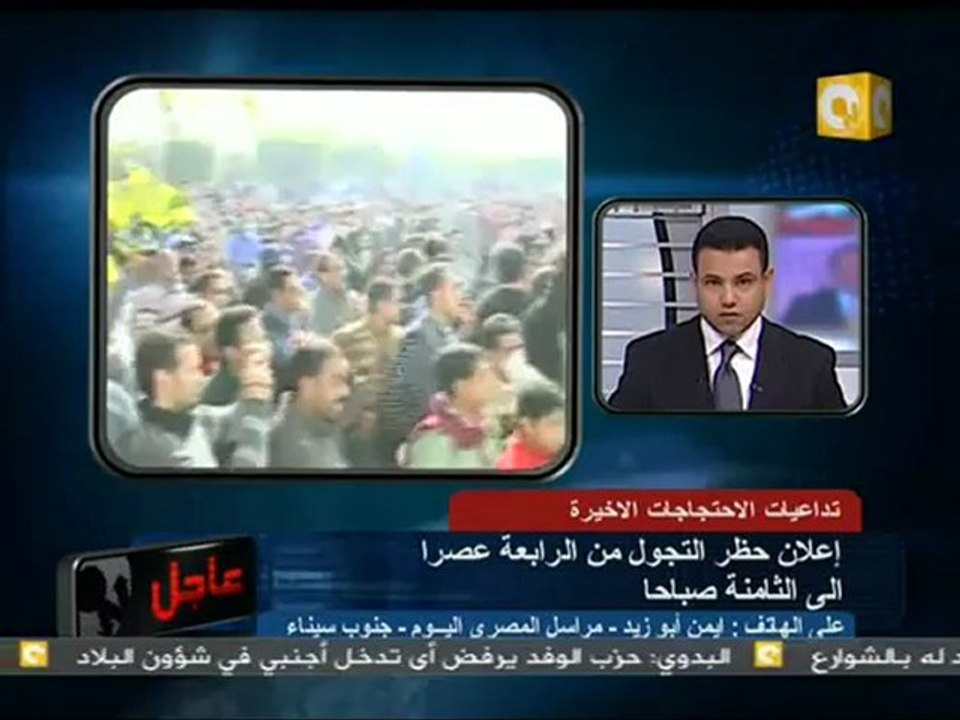 04 مظاهرة في جنوب سيناء تطالب بإسقاط النظام