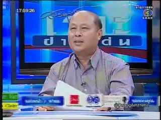 เจาะข่าวเด่น วันที่ 27 เมษายน 2555 -2 เรื่อง ปรากฏการณ์ แผ่นดินลุกเป็นไฟ