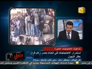 03 احتدام الاشتباكات بين الأمن والمتظاهرين في مدن أسوان