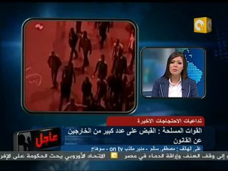 22 التخريب يمتد إلى محافظات الصعيد وسط ضعف أمني شديد