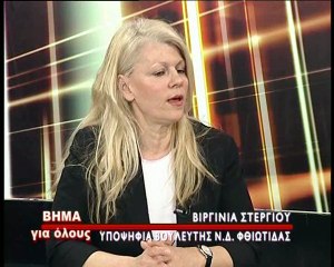 Η Β. Στεργίου στο STAR Κεντρικής Ελλάδας