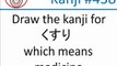 Total Kanji Recall Kanji Test :  Kanji 431-440