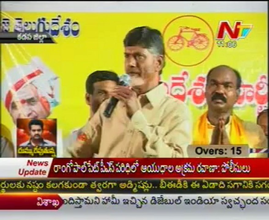 Chandrababu fired on YSRCP,Cong @ Rly Koduru