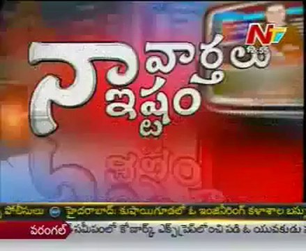 Naa Vartalu Naa Istam By CPM Raghavulu