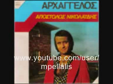 ΝΙΚΟΛΑΪΔΗΣ ΑΠΟΣΤΟΛΟΣ ΠΑΠΑΤΖΙΔΕΣ