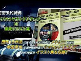 [Trailer] Tantei Jinguji Saburo: Fukushuu no Ronbu