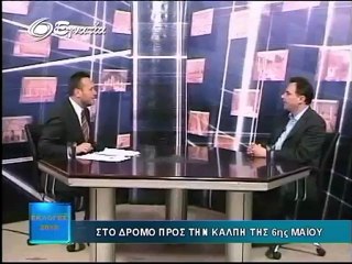 Εκλογες 2012 27-04-2012 Γιώργος Γεωργαντάς