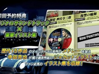 Jake Hunter: Rondo of Revenge - Trailer japonais