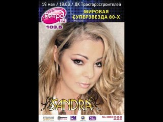 Сандра в Чебоксарах 19 Мая 2012 года