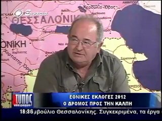 Τυπος 27-04-2012 - Κώστας Σταυρόπουλος