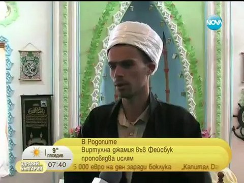 Виртуална джамия във Фейсбук проповядва ислям