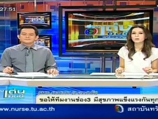 เรื่องเด่นเย็นนี้ วันที่  28 เมษายน 2555