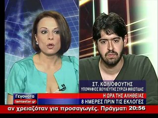 Ο Στ. Κολιοφούτης στο STAR Κεντρικής Ελλάδας