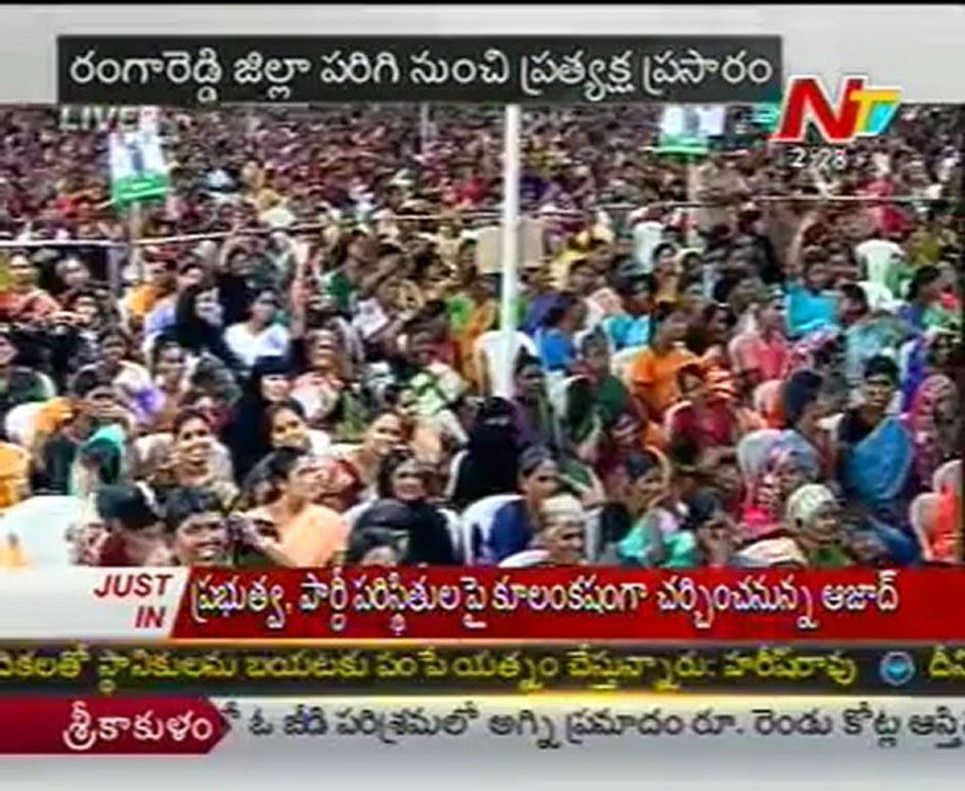 CM Kiran Kumar Reddy Speech From Ranga Reddy Dist