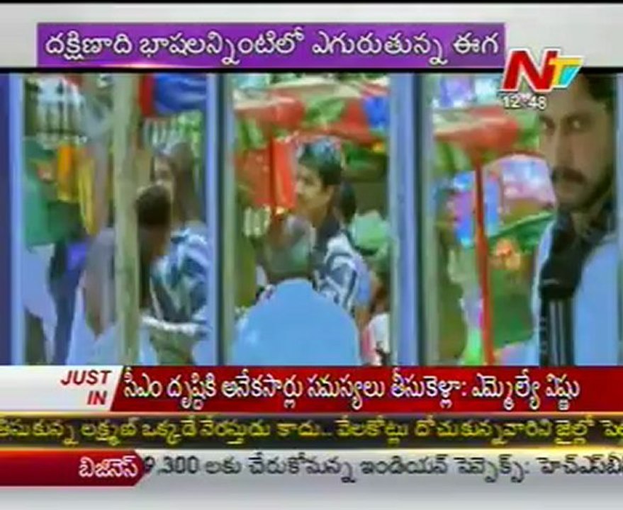 Eega does what stars can't even do